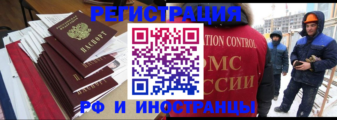 купить прописку в Суровикино