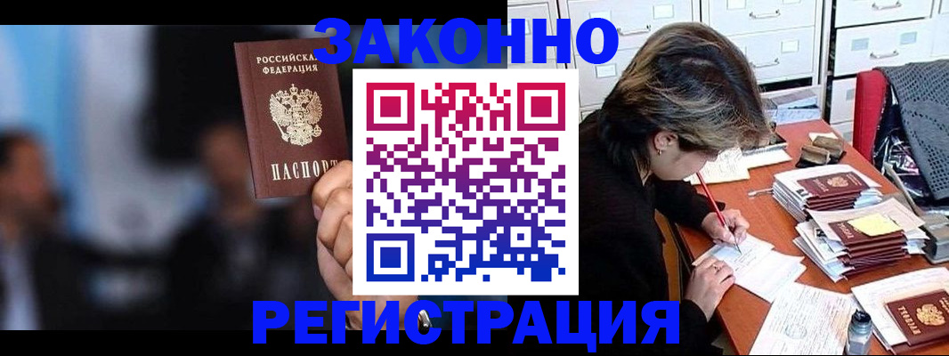 прописка иностранных граждан в Суровикино
