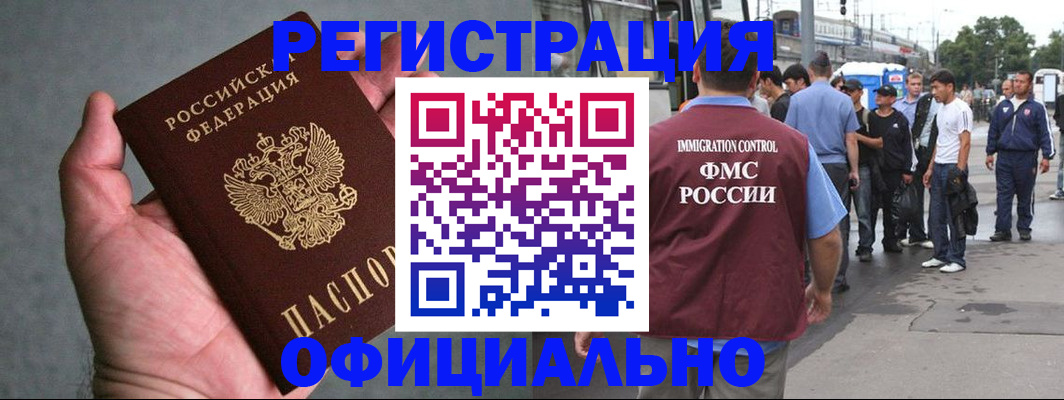 прописка в Суровикино