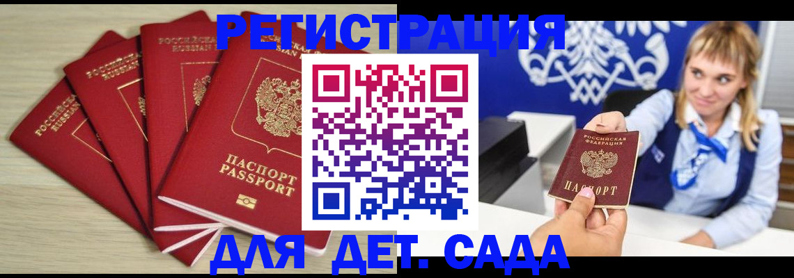 прописка 2025 в Суровикино