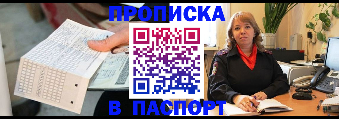 временная регистрация госуслуги в Суровикино
