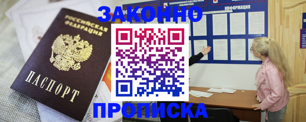 пропишу в квартире в Суровикино