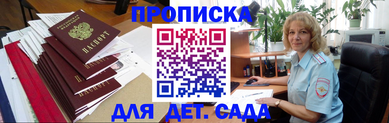 временная регистрация законно в Суровикино