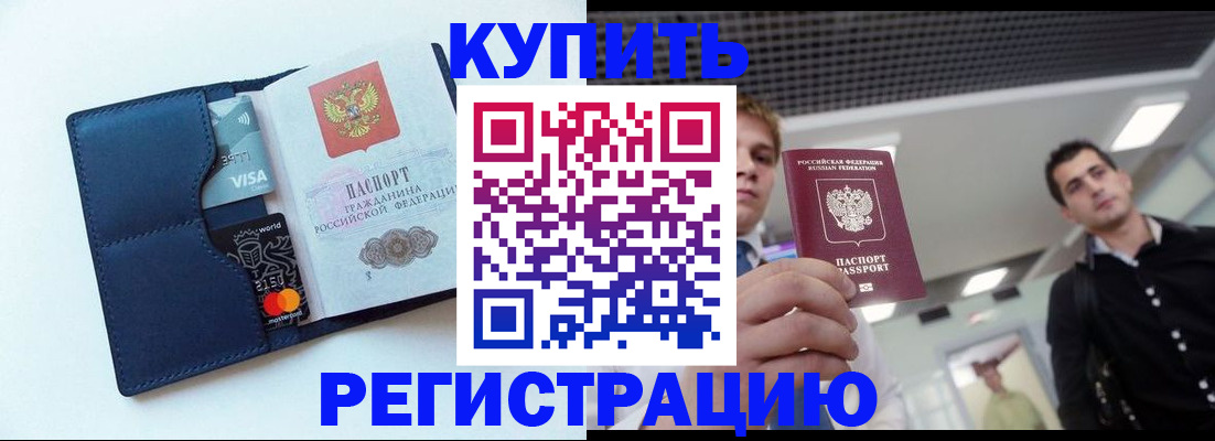 прописка иностранных граждан в Суровикино