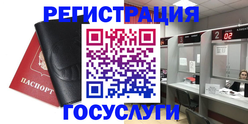 временная регистрация гарантия в Суровикино