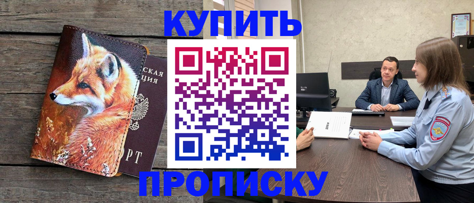 временная регистрация надежно в Суровикино